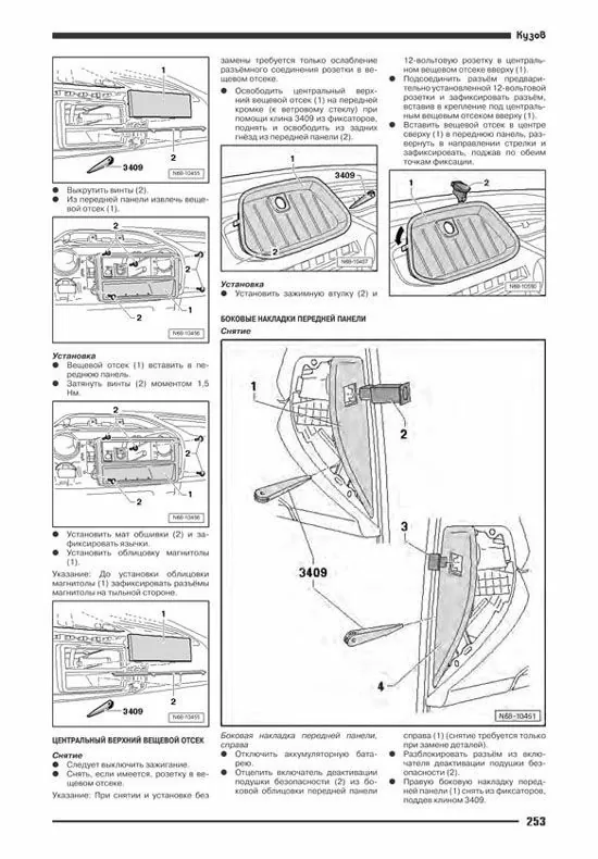 Комплект литературы по ремонту и обслуживанию Volkswagen Amarok с 2009 года выпуска
