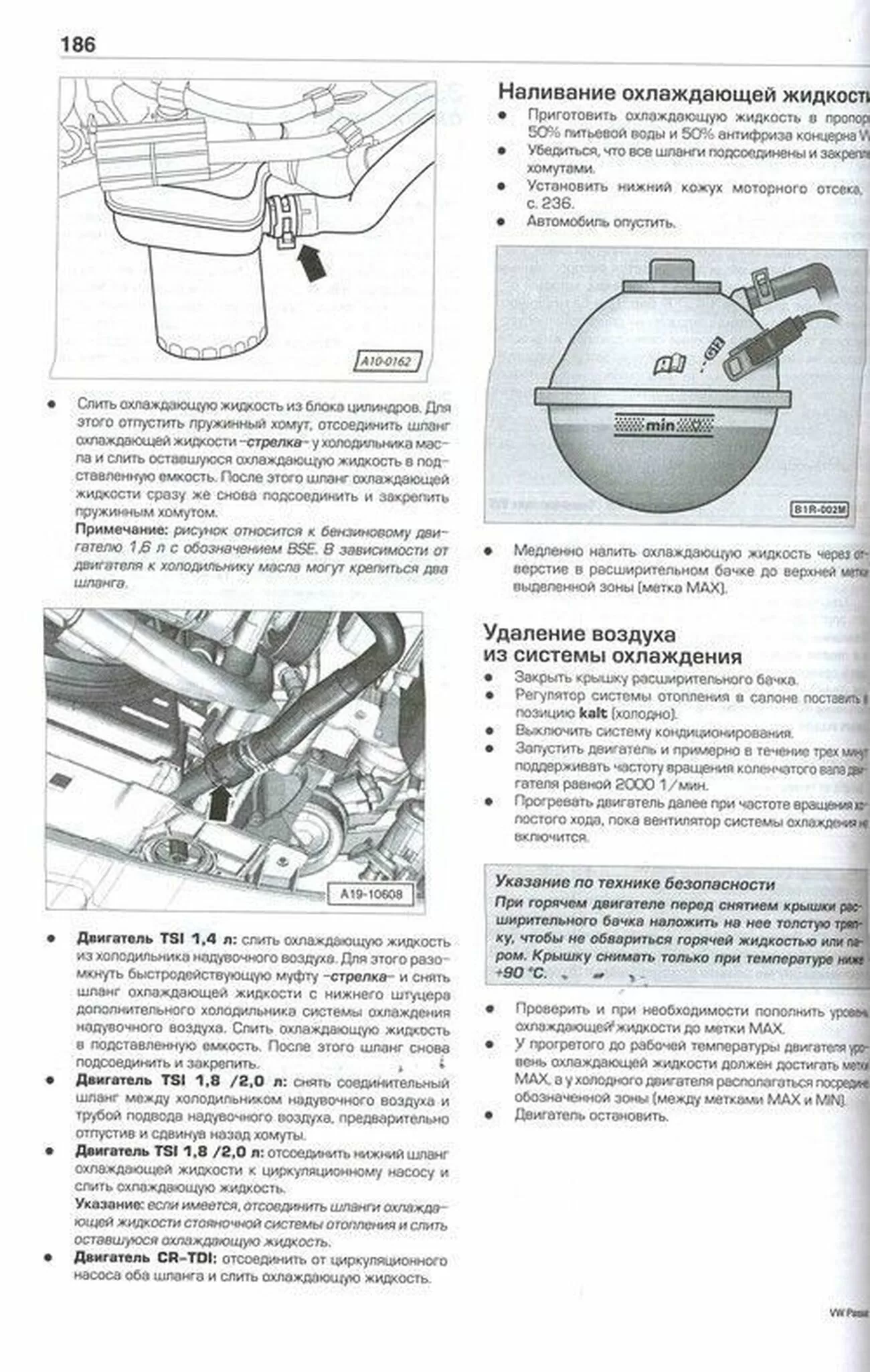 Книга: VOLKSWAGEN PASSAT (б , д) с 2005 г.в., рем., экспл., то | Алфамер Паблишинг