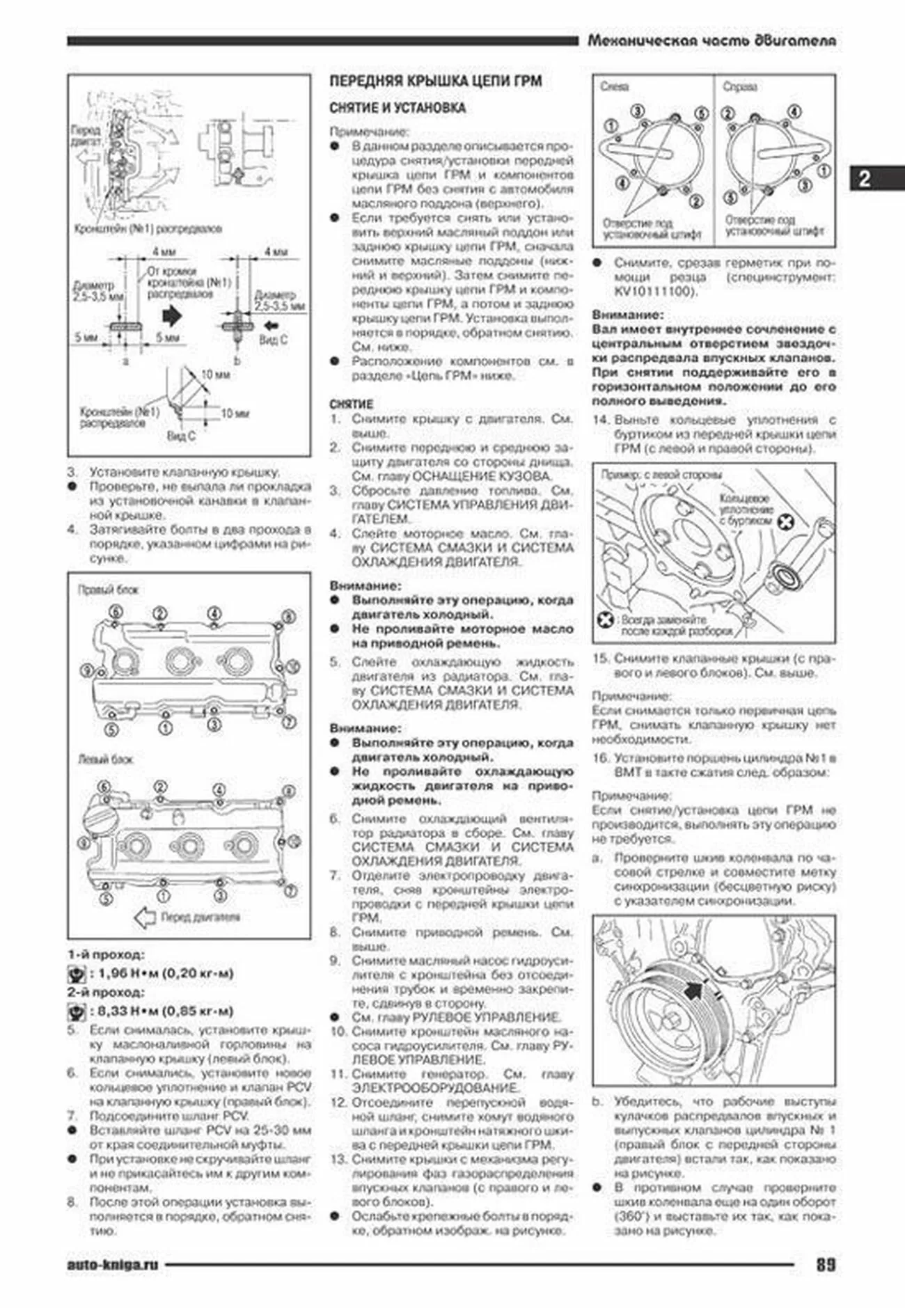 Книга: NISSAN PATHFINDER R51 (б) с 2005-2014 г.в., рем., экспл., то | Автонавигатор