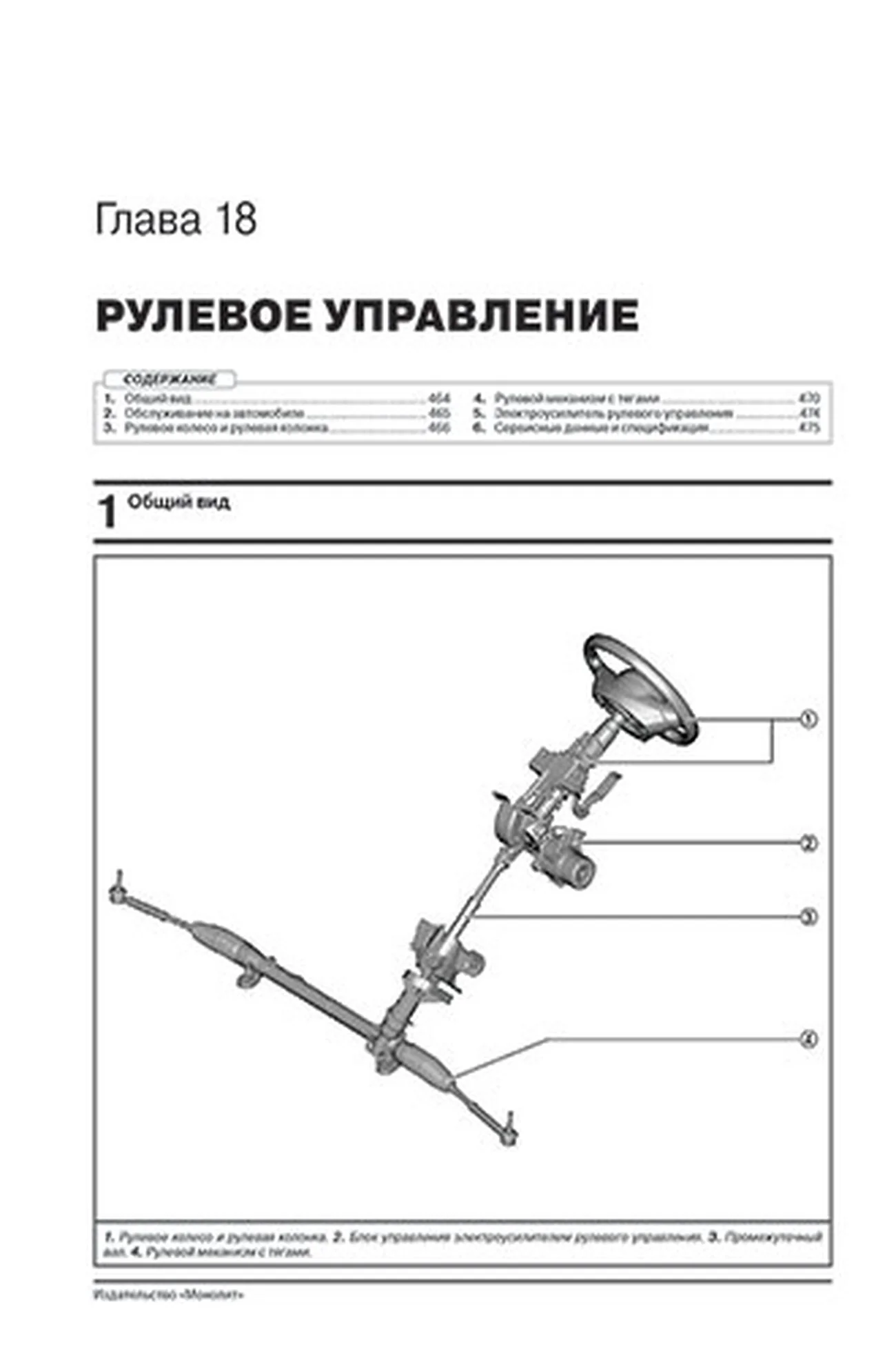 Книга: MAZDA CX-5 (б , д) с 2017 г.в., рем., экспл., то, сер. ЗС | Монолит