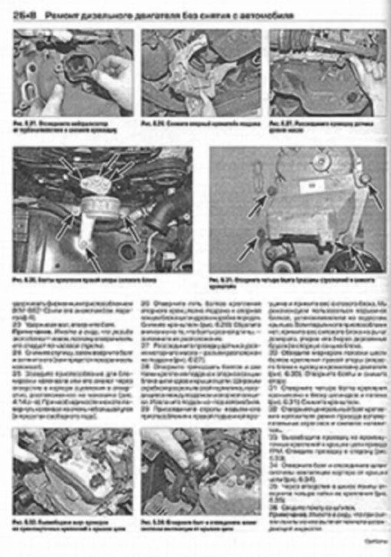 Книга: OPEL CORSA (б , д) 2006-2010 г.в., рем., экспл., то | Алфамер Паблишинг