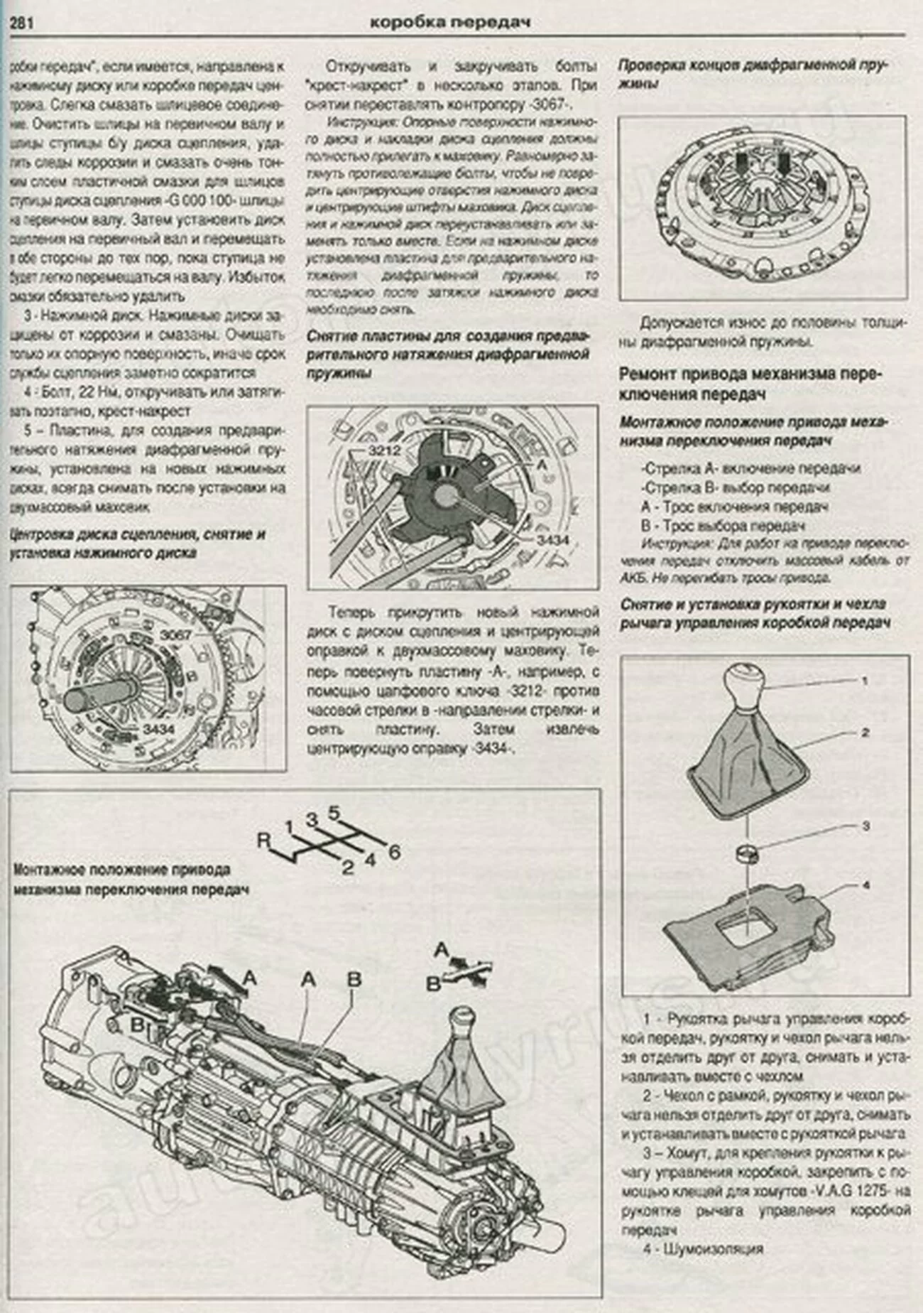 Книга: VOLKSWAGEN TOUAREG (б , д) с 2002 и с 2006 г.в., рем., экспл., то | Арго-Авто