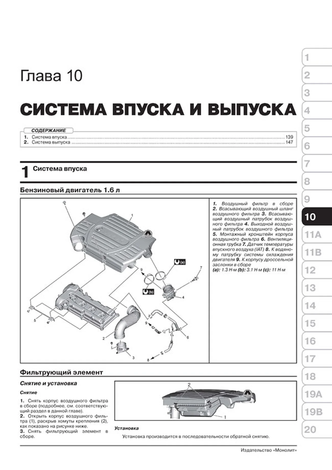 Книга: SUZUKI NEW SX4 / SX4 S-Cross (б) с 2013 + рест. с 2016 г.в., рем., экспл., то, сер. ЗС | Монолит
