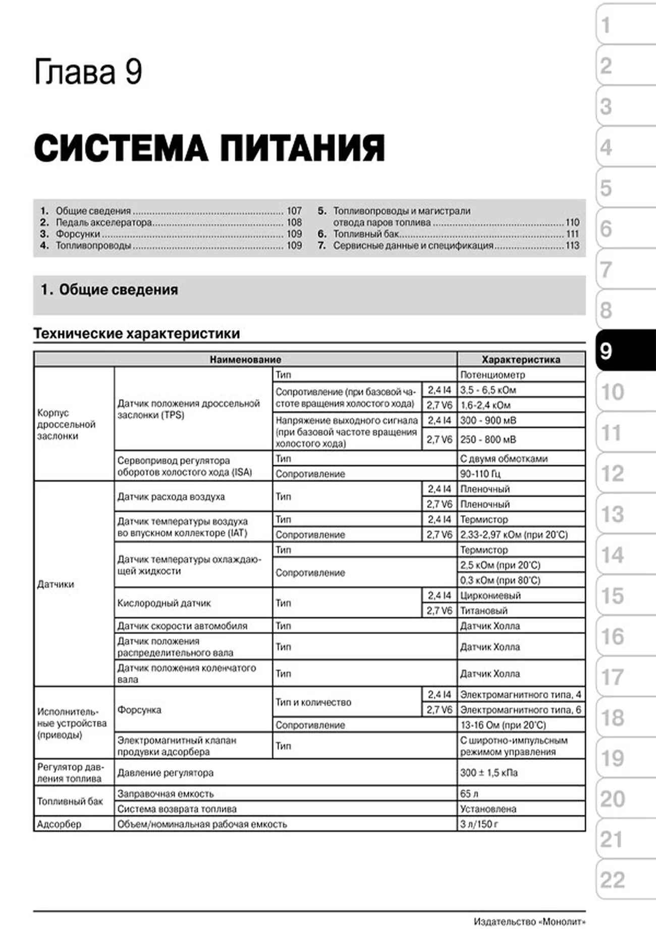 Книга: HYUNDAI SANTA FE / SANTA FE CLASSIC (б , д) с 2000 г.в., рем., экспл., то, сер. ЗС | Монолит