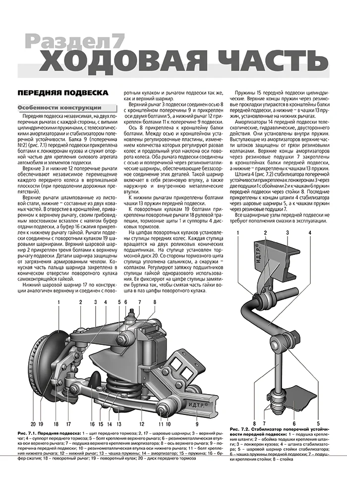 Книга: ВОЛГА (ГАЗ 31105-501 / 590) (б) рем., экспл., то, Ч/Б. фото., сер. ШАР | Третий Рим