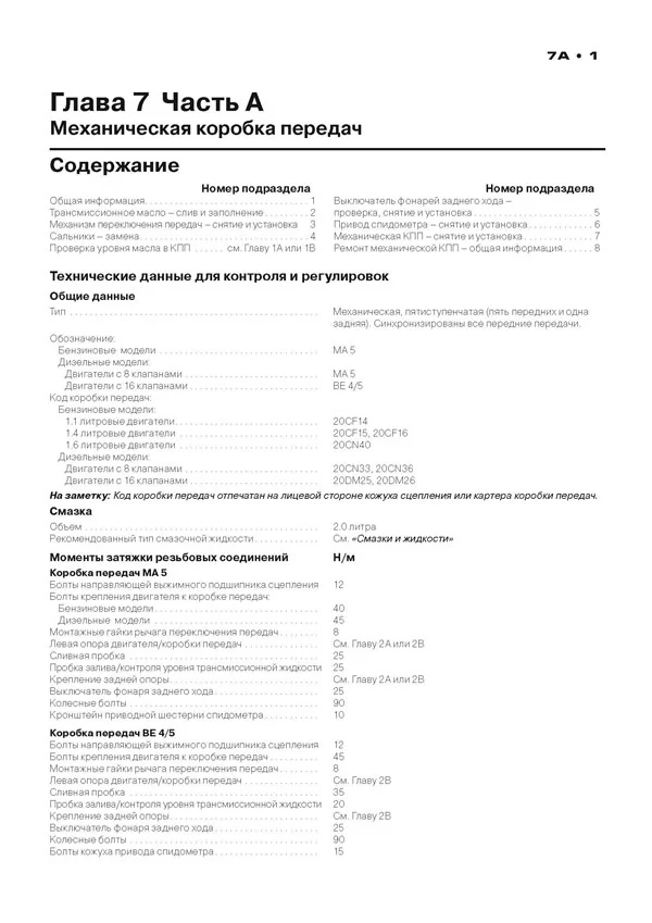 Книга: CITROEN C3 (б , д) с 2002 г.в., рем., экспл., то, сер. ЗС | Монолит