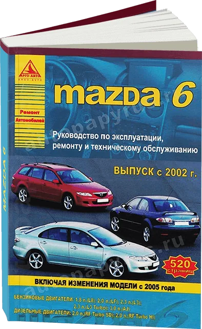 Книга: MAZDA 6 (б , д) с 2002 г.в. + рест 2005 г., , рем., экспл., то | Арго-Авто
