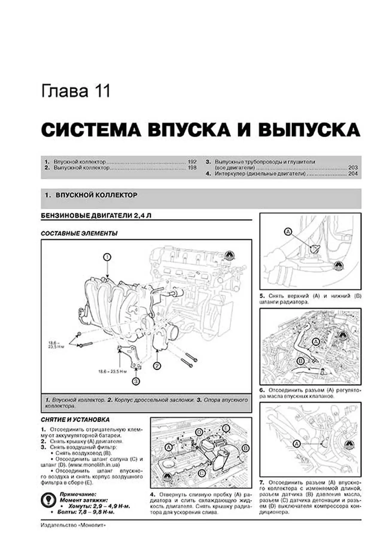 Книга: KIA SORENTO (б , д) с 2009 + рест. с 2012 г.в., рем., экспл., то, сер. ЗС | Монолит