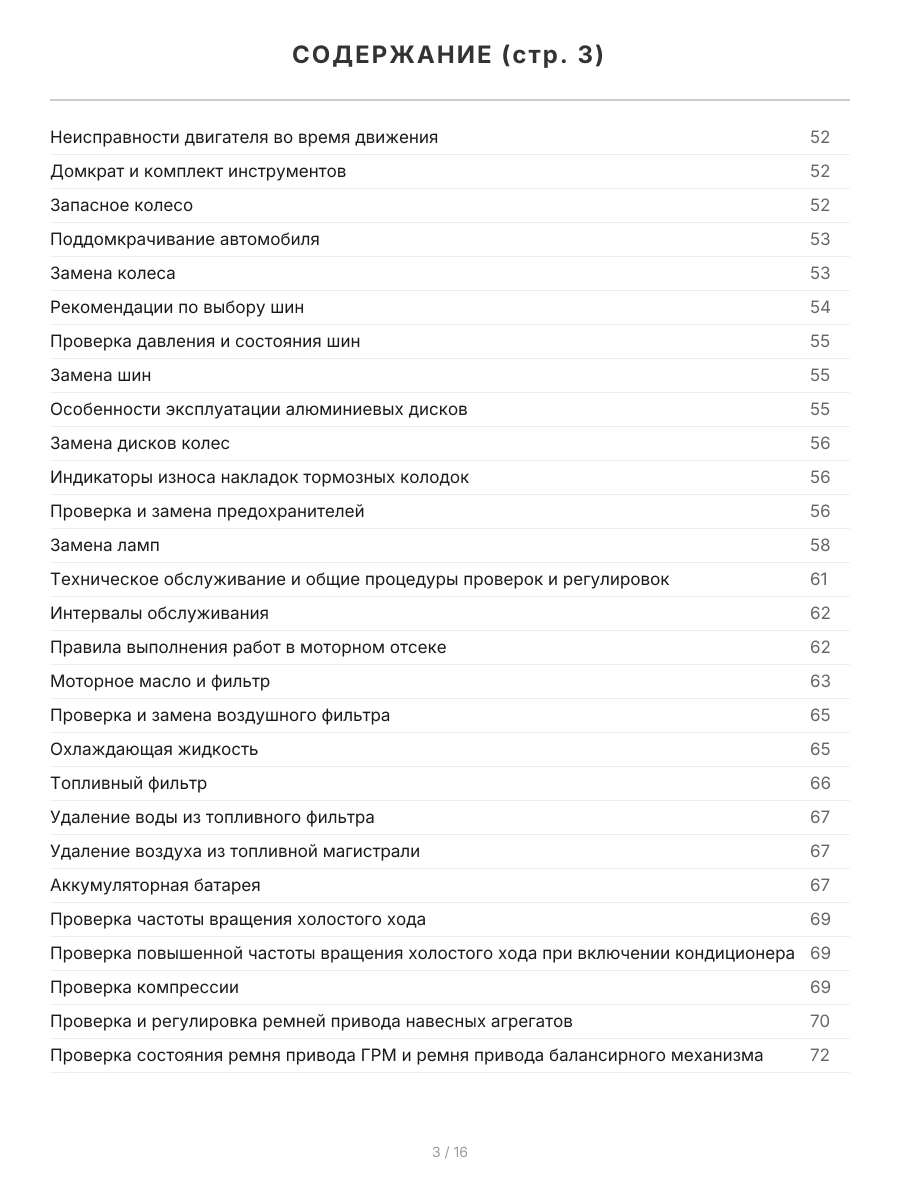 Книга: MITSUBISHI L200 (д) с 2006 г.в. рем., экспл., то, сер.ПРОФ. | Легион-Aвтодата