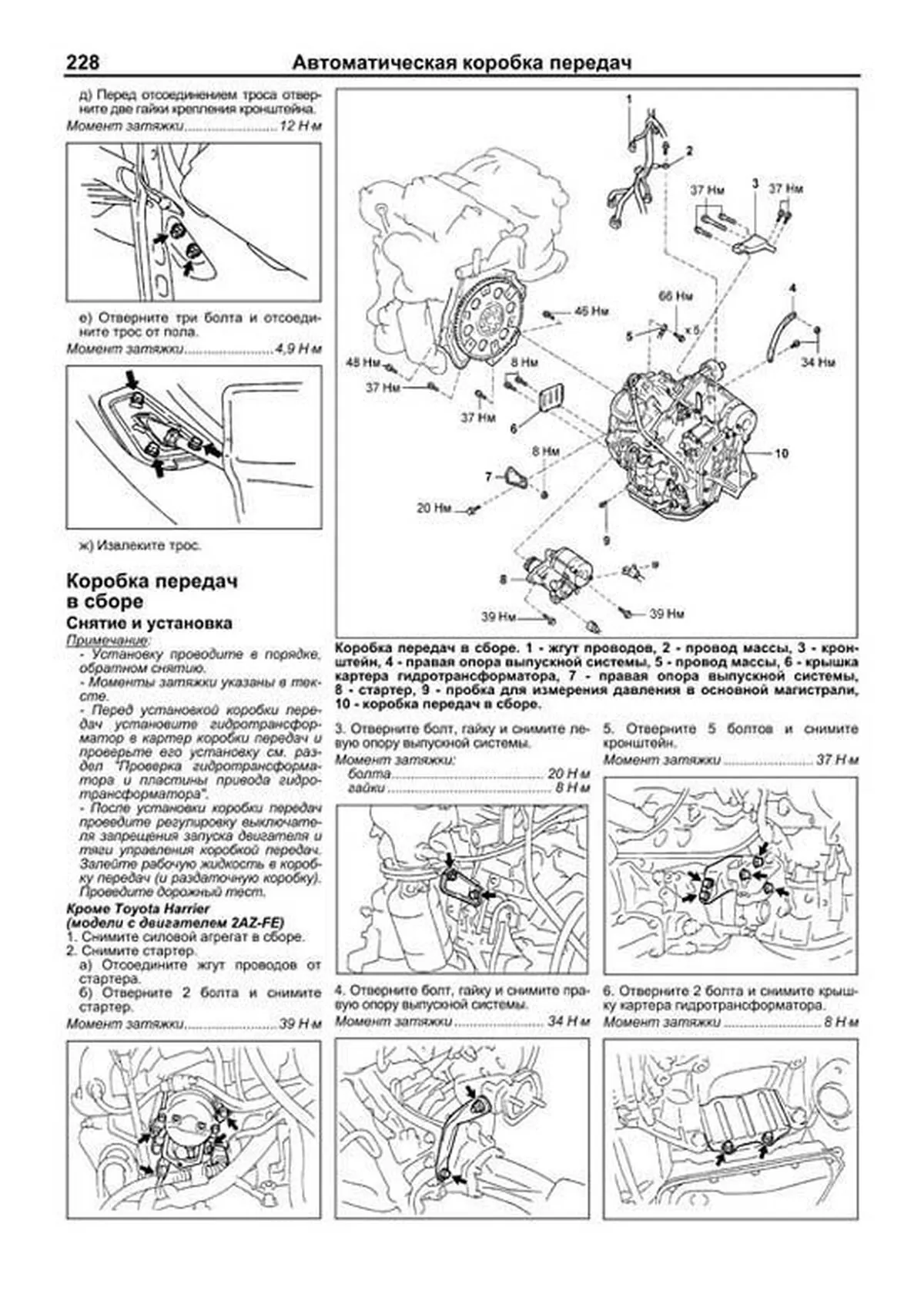 Книга: LEXUS RX300 (б) 1997-2003 г.в., рем., экспл., то, сер.ПРОФ. | Легион-Aвтодата