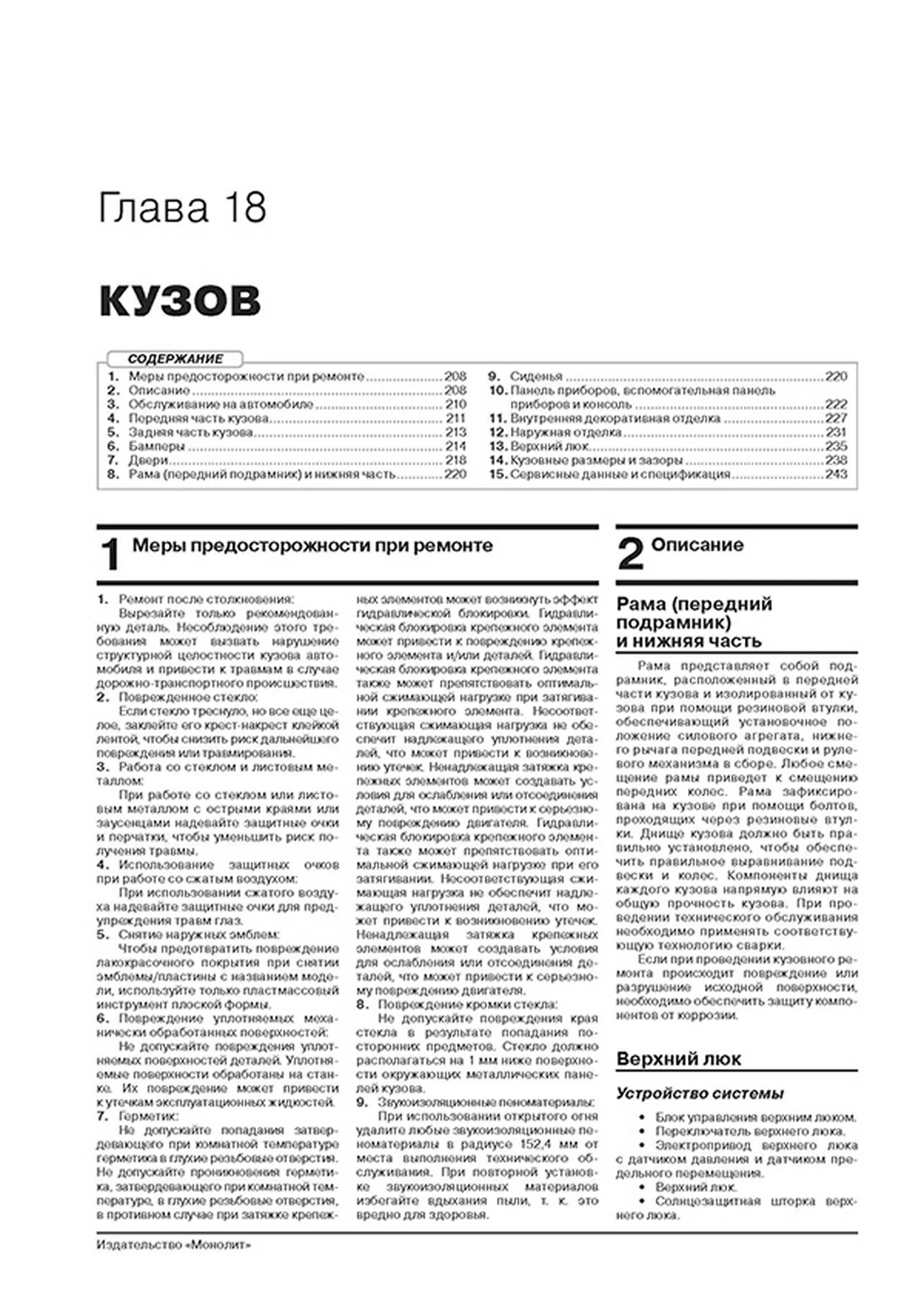 Книга: GEELY COOLRAY / BINYUE (б) с 2019 г.в., рем., экспл., то, сер. ЗС | Монолит