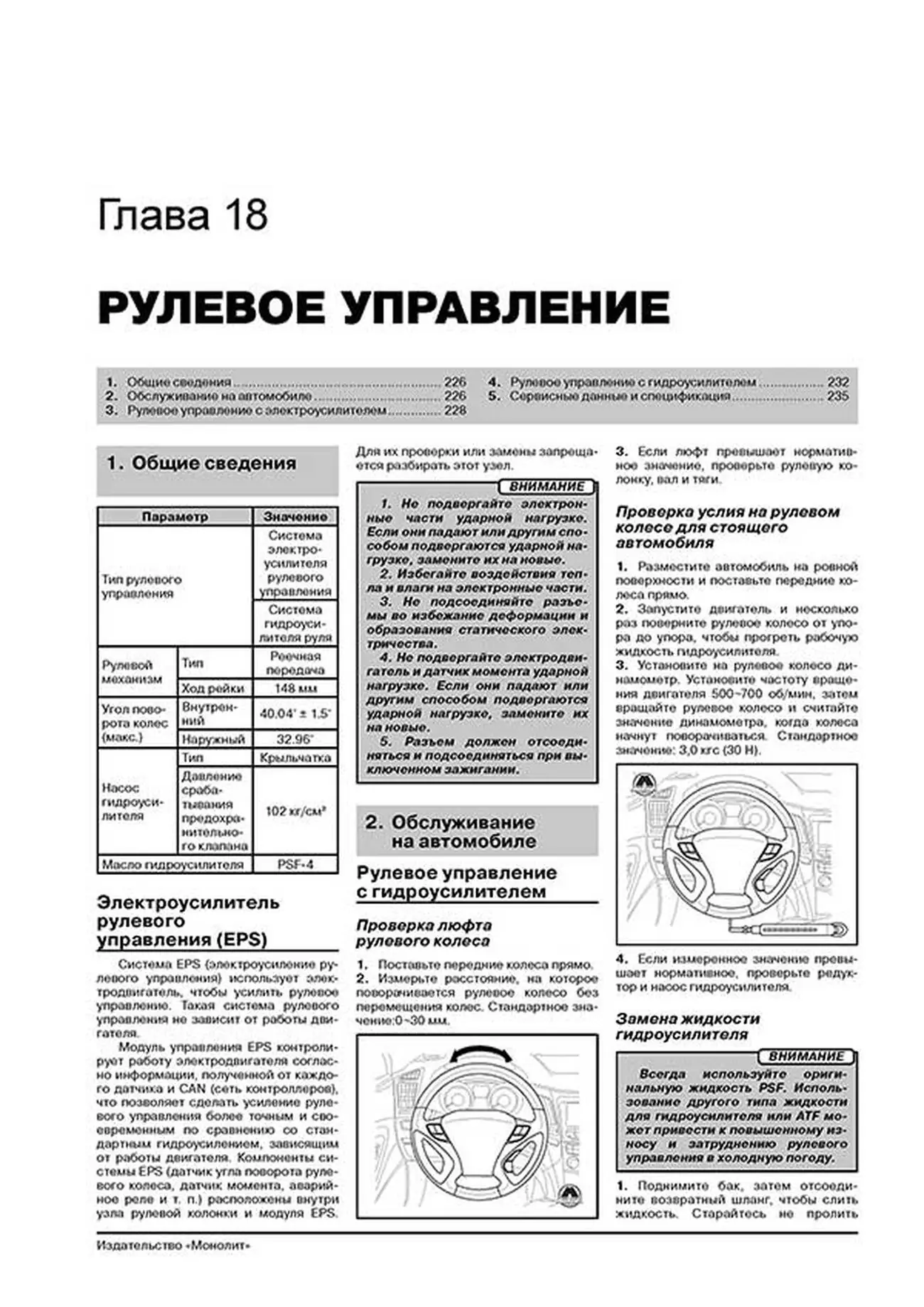 Книга: KIA OPTIMA (б , д) с 2011 г.в., рем., экспл., то | Монолит