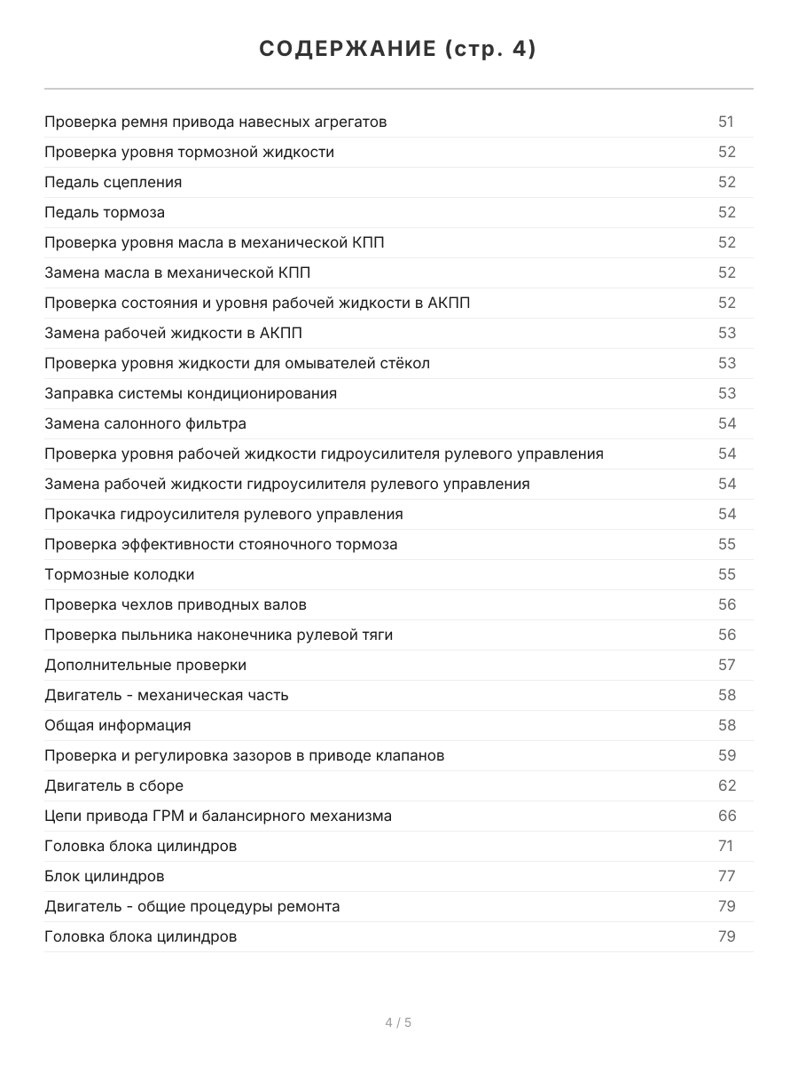 Книга: KIA MAGENTIS (б) с 2006 г.в. + рест. 2009 г. рем., экспл., то | Легион-Aвтодата