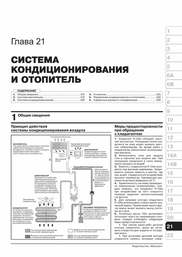 Комплект литературы по ремонту и обслуживанию Hyundai Solaris с 2017 года выпуска