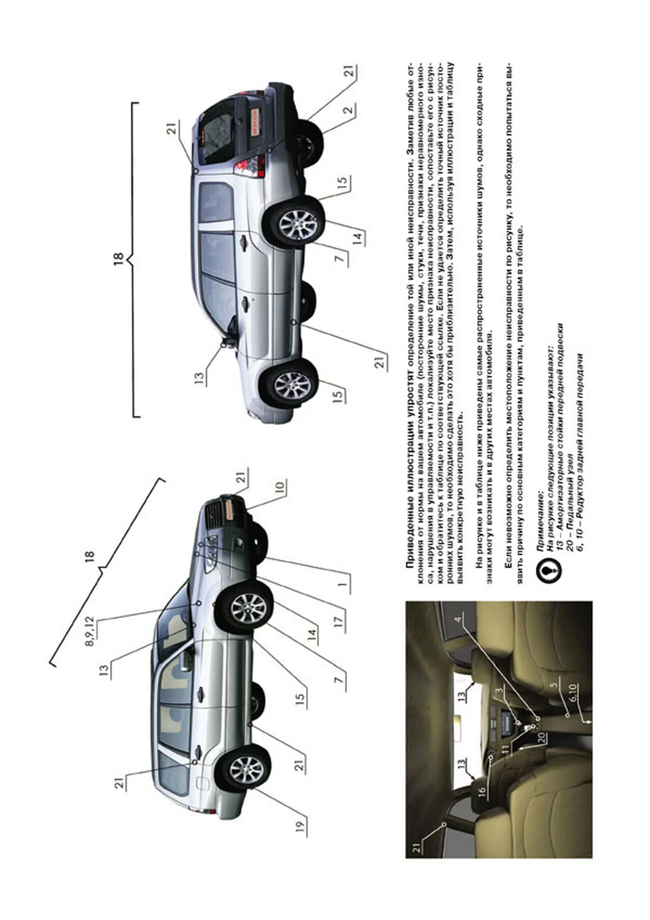 Книга: SUBARU FORESTER (б) 2002-2008 г.в., рем., экспл., то, сер. ЗС | Монолит