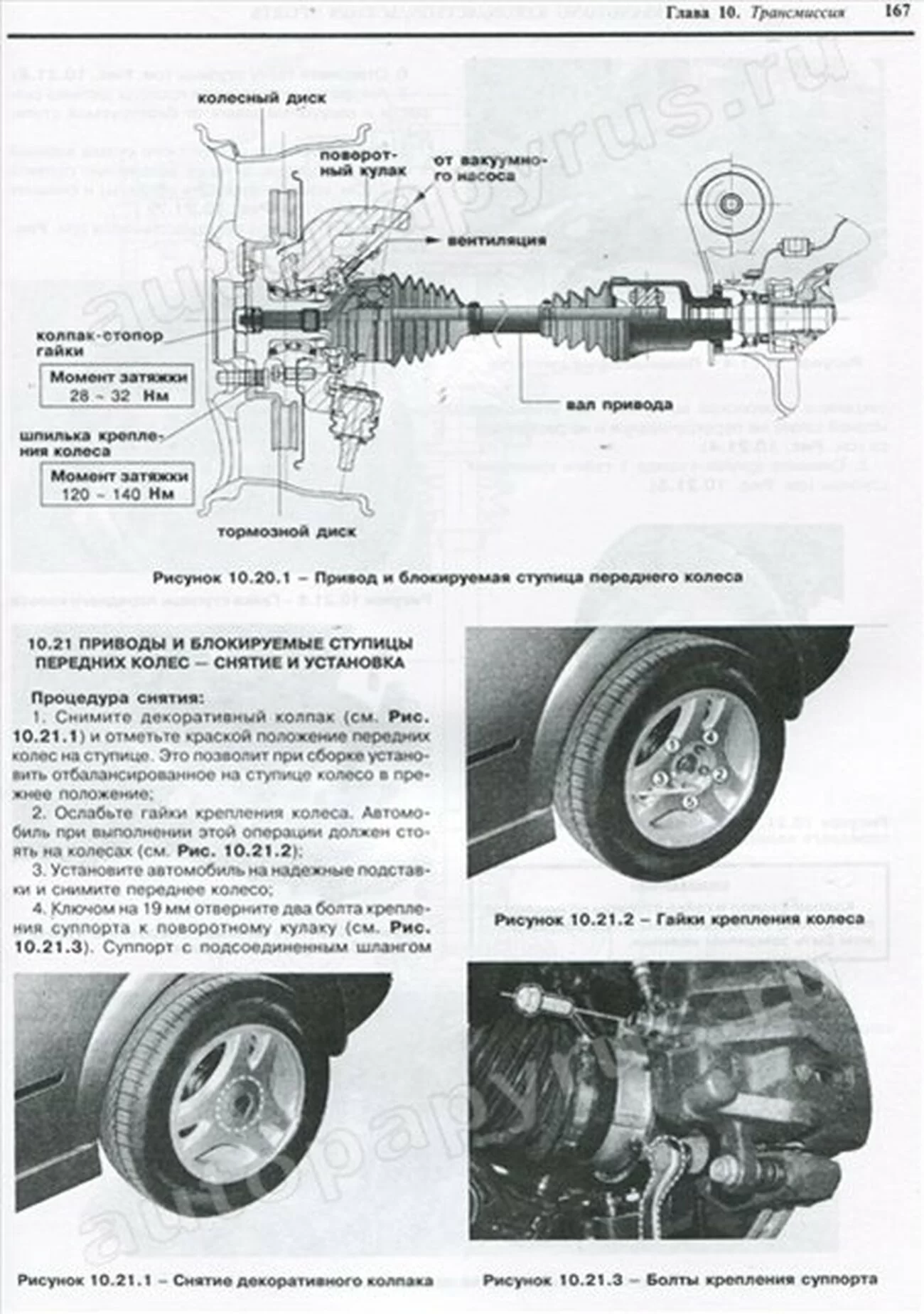 Книга: SSANG YONG ACTYON / ACTYON SPORT / KYRON / KYRON 2 (б , д) с 2005 г.в., рем.,  экспл., то | Чижовка