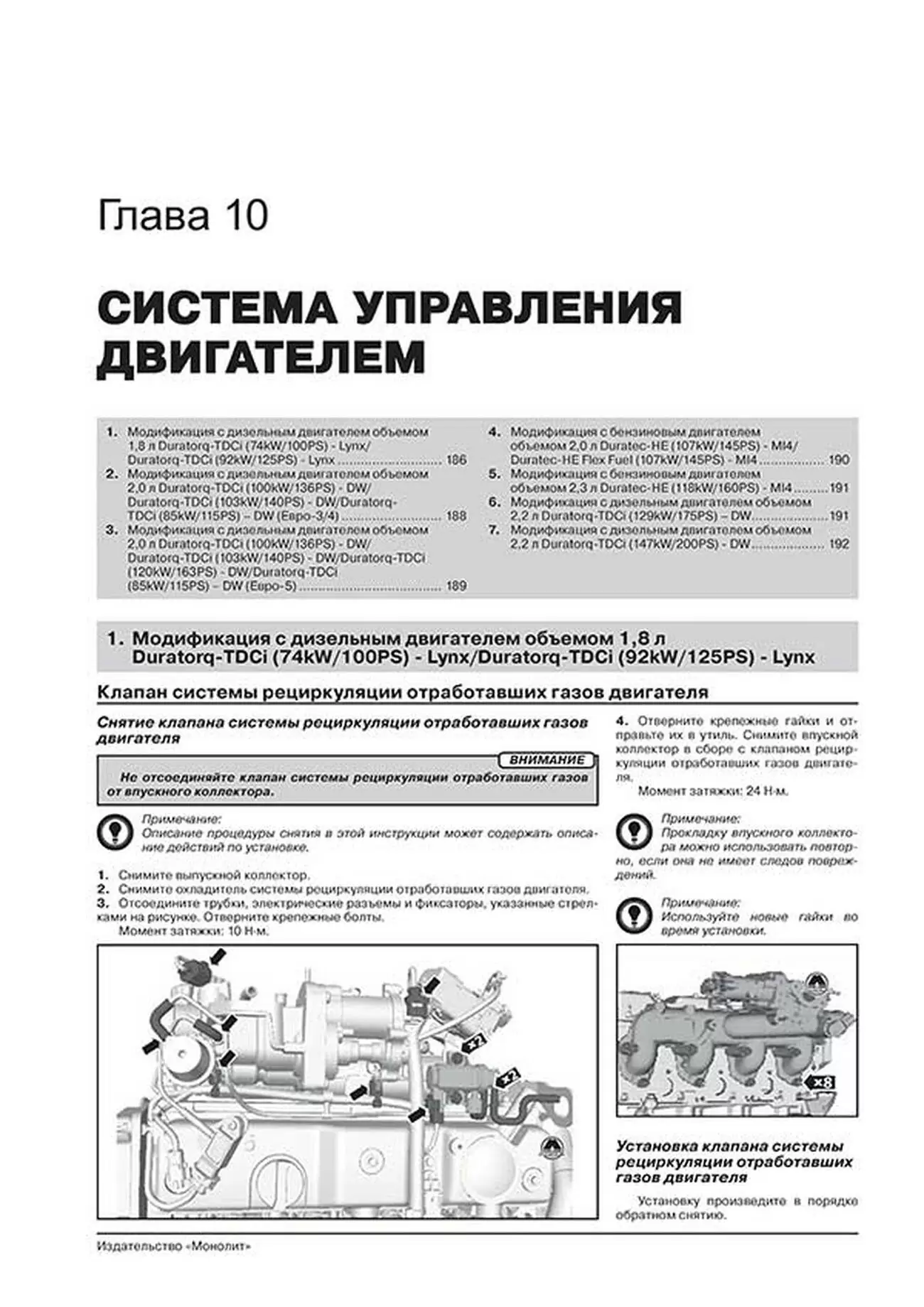 Книга: FORD S-MAX  / FORD GALAXY (б , д) с 2006 + рест. с 2010 + рест. с 2012 г.в., рем., экспл., то, сер. ЗС | Монолит