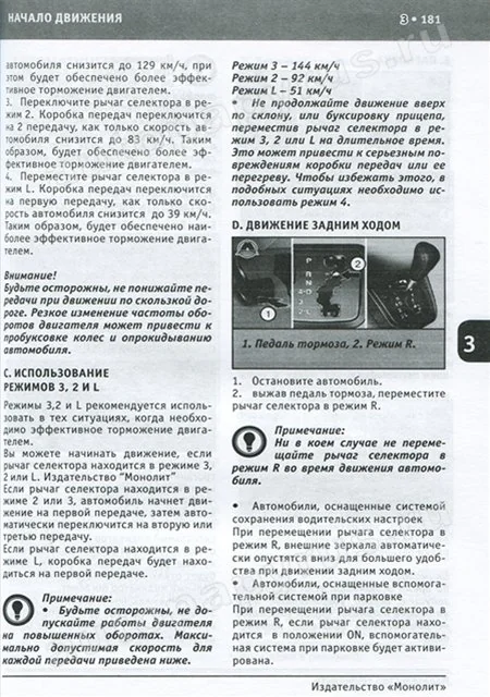 Книга: LEXUS RX 330 (б) с 2003 г.в., экспл., то, сер. ЗАП. | Монолит