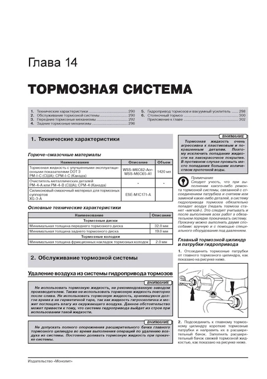 Книга: FORD EXPEDITION / LINCOLN NAVIGATOR (б) с 2007 г.в., рем., экспл., то, сер. ЗС | Монолит