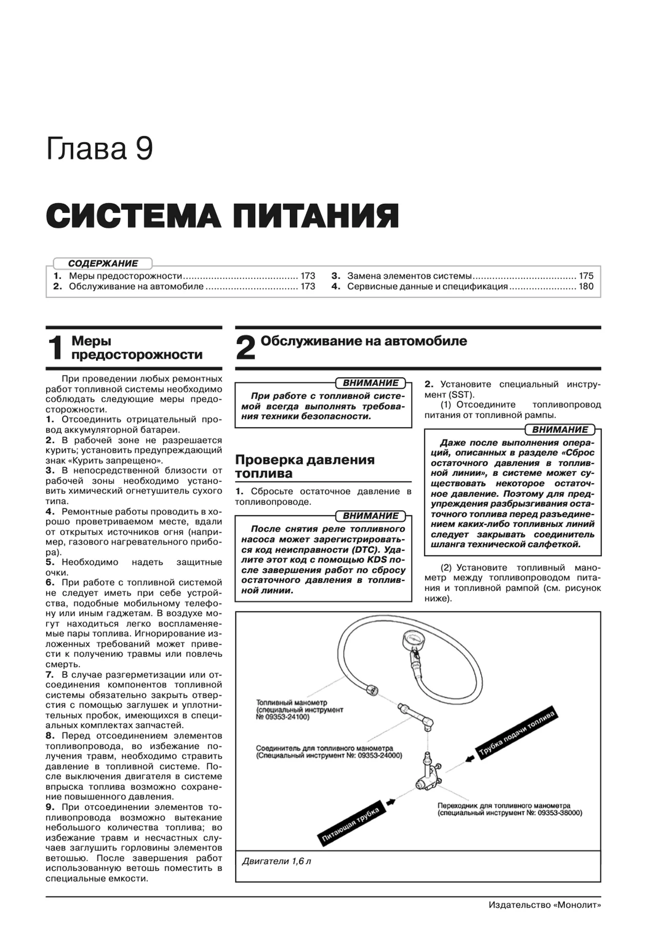 Книга: KIA CERATO (б) с 2021 г.в., рем., экспл., то, сер. ЗС | Монолит