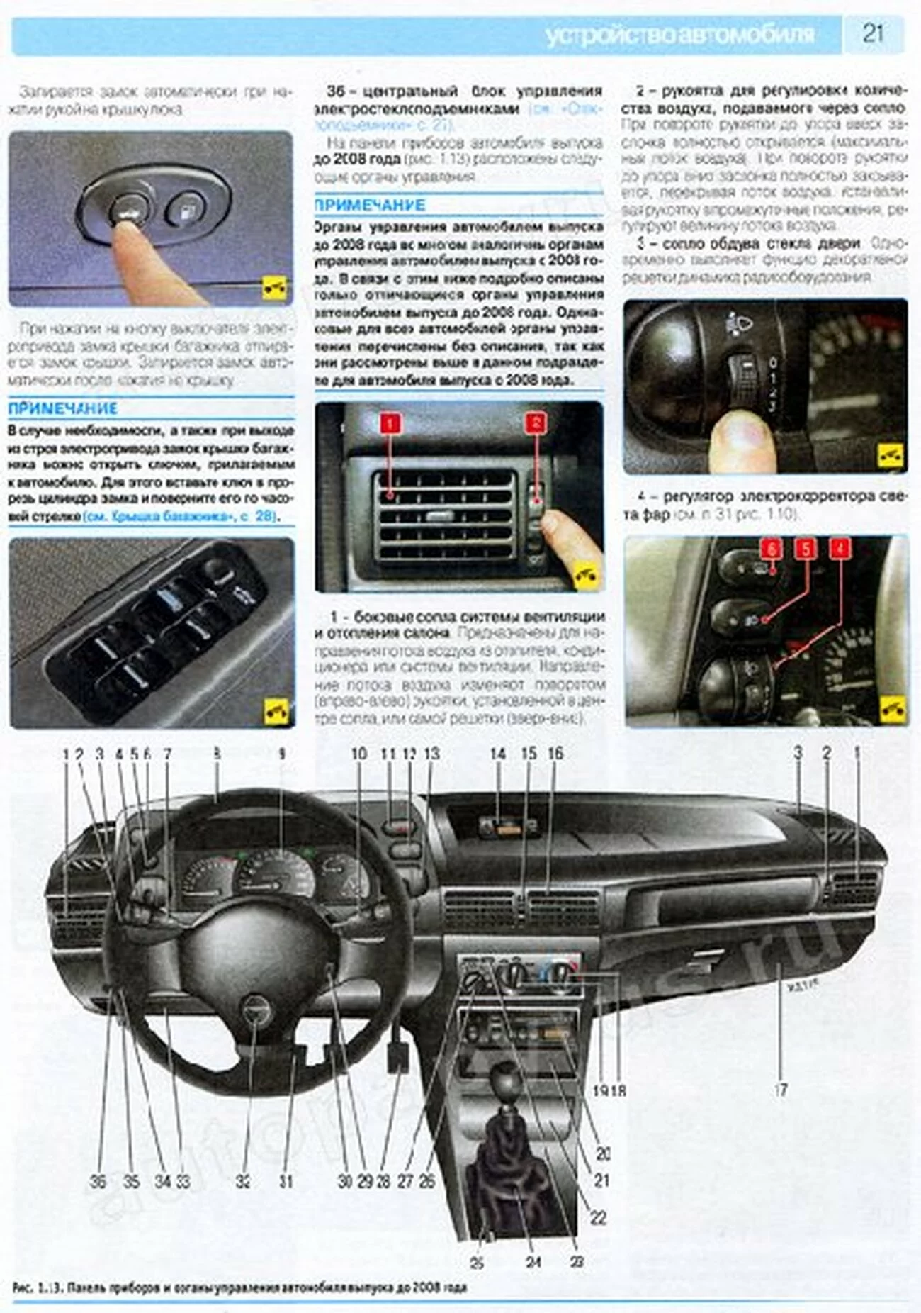 Книга: DAEWOO NEXIA N100 / N150 (б) с 1995 г.в. + рест. с 2008 г.в., рем., экспл., то., ЦВЕТ. фото., сер. РБП | Третий Рим