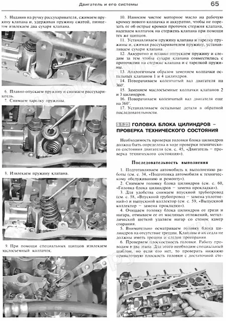 Книга: CHEVROLET LACETTI сед. (б) с 2004 г.в., рем., экспл., то, Ч/Б фото., сер. ЯРС | Мир Автокниг