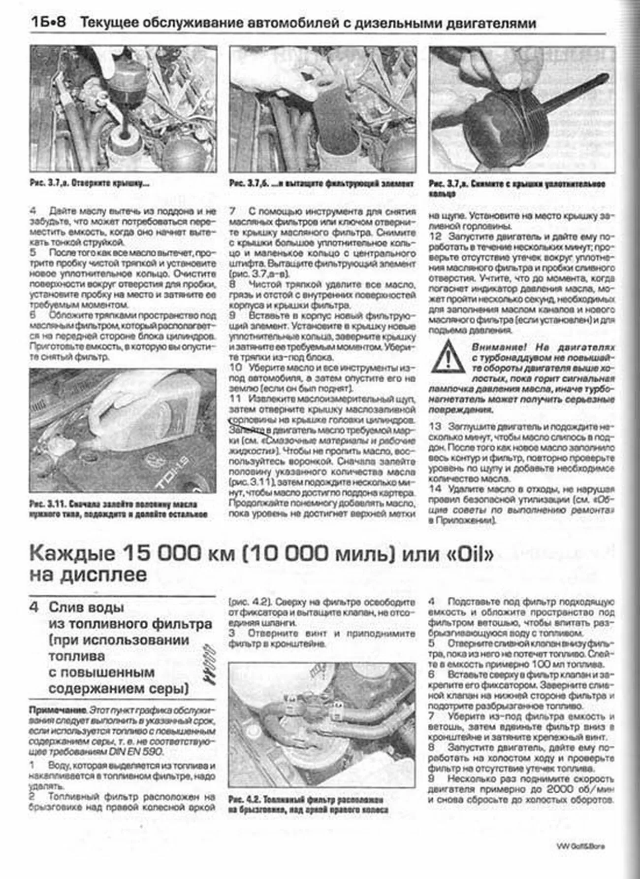 Книга: VOLKSWAGEN GOLF 4 / BORA (б , д) 2001-2003 г.в., рем., экспл., то | Алфамер Паблишинг