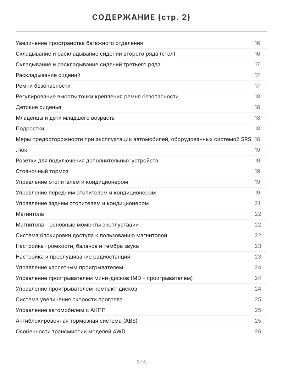 Книга: MAZDA BONGO FRIENDEE / FORD FREDA (б , д) с 1995 г.в., рем., экспл., то | Легион-Aвтодата