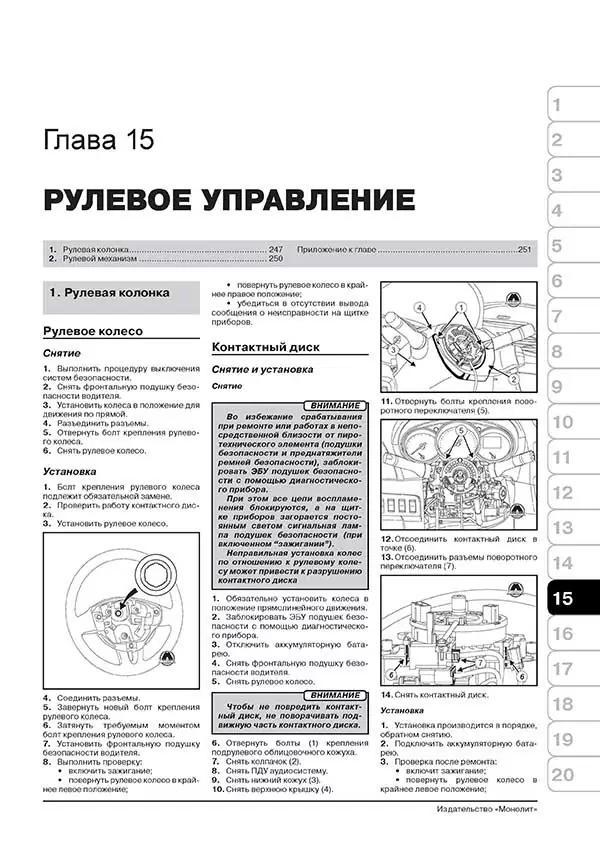 Комплект литературы по ремонту и обслуживанию Renault Fluence с 2009 года выпуска