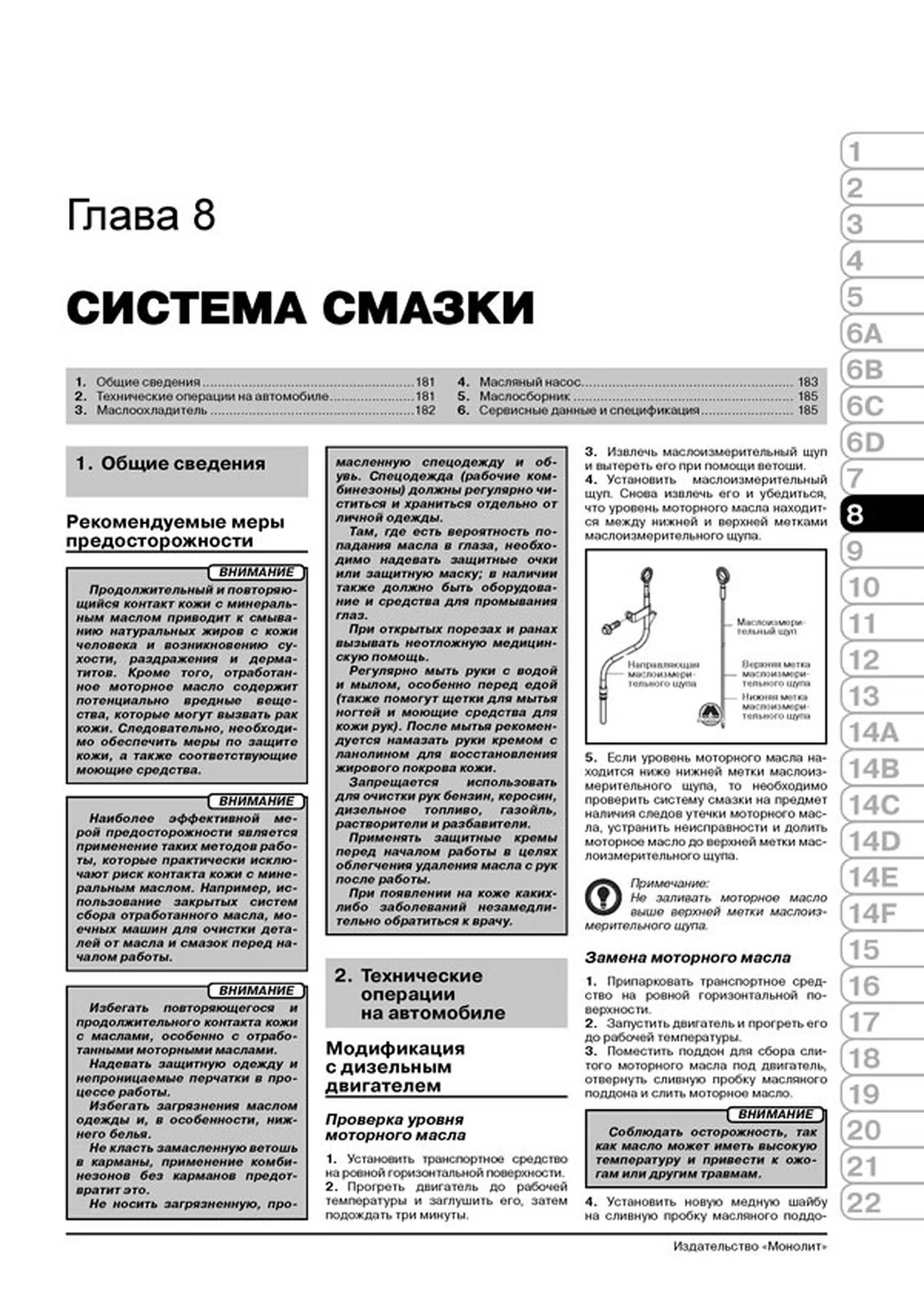 Книга: GREAT WALL WINGLE 5 / STEED / V240 (б , д) с 2011 г.в., рем., экспл., то, сер. ЗС | Монолит