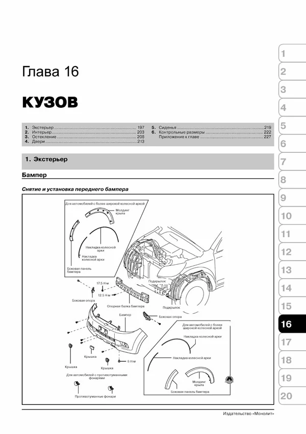 Комплект литературы по ремонту и обслуживанию Daihatsu Terios / Be-Go / Toyota Rush с 2006 года выпуска
