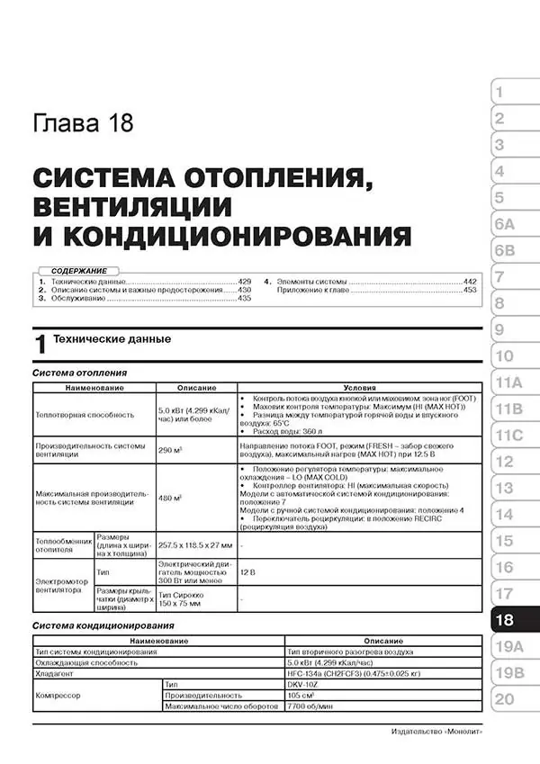 Комплект литературы по ремонту и обслуживанию Субару Форестер с 2012 года выпуска