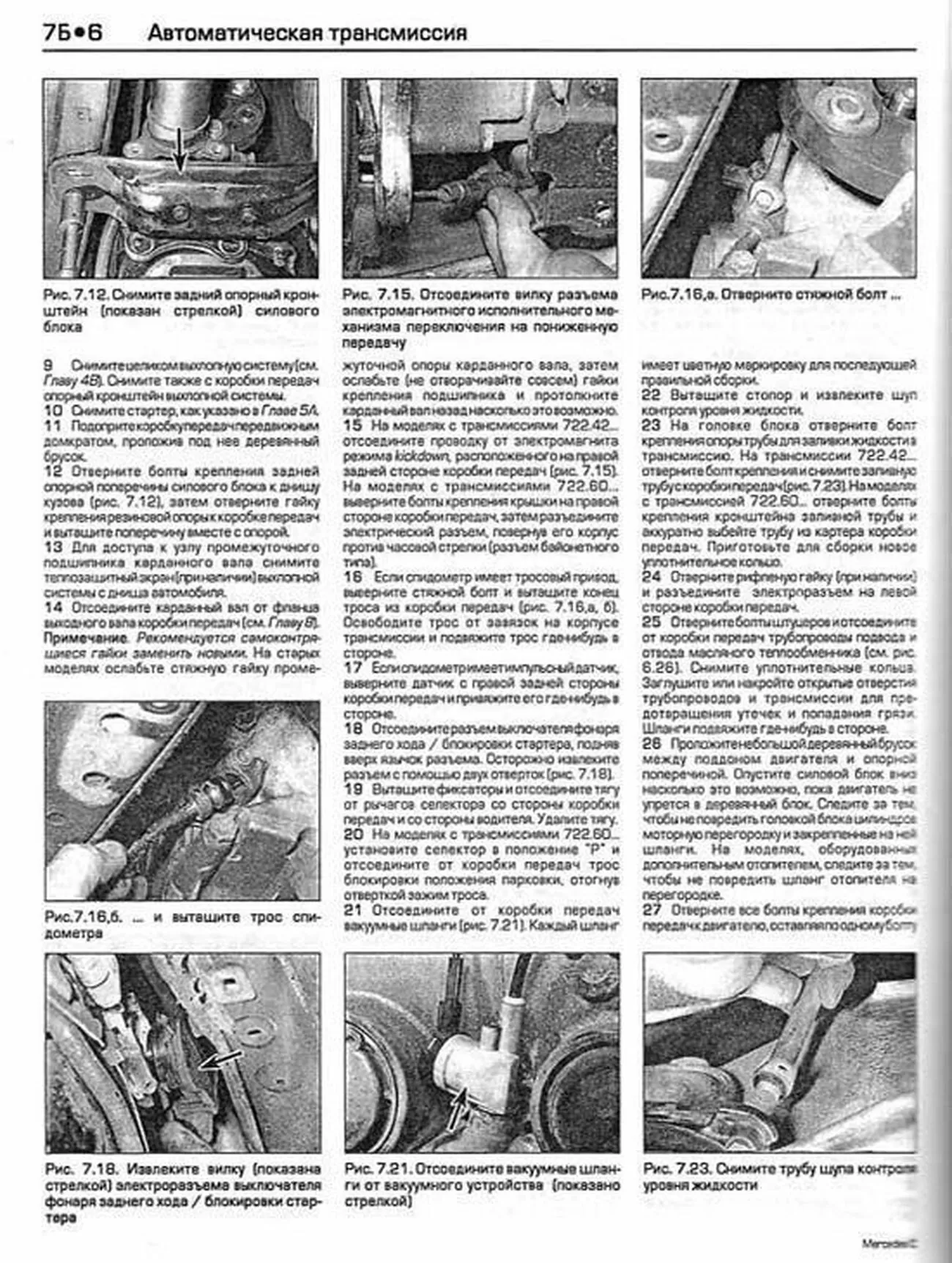 Книга: MERCEDES-BENZ C класс (W-202) (б , д) 1993-2000 г.в., рем., экспл., то | Алфамер Паблишинг
