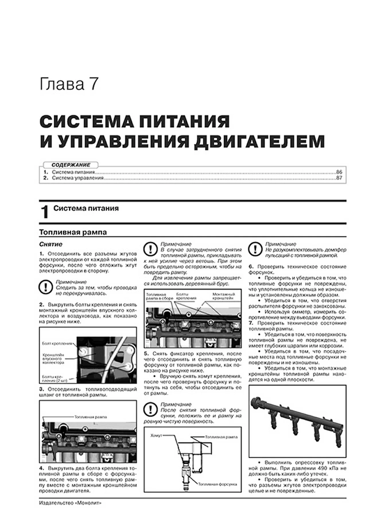 Книга: FAW V5 (б) с 2012 г.в., рем., экспл., то, сер. ЗС | Монолит