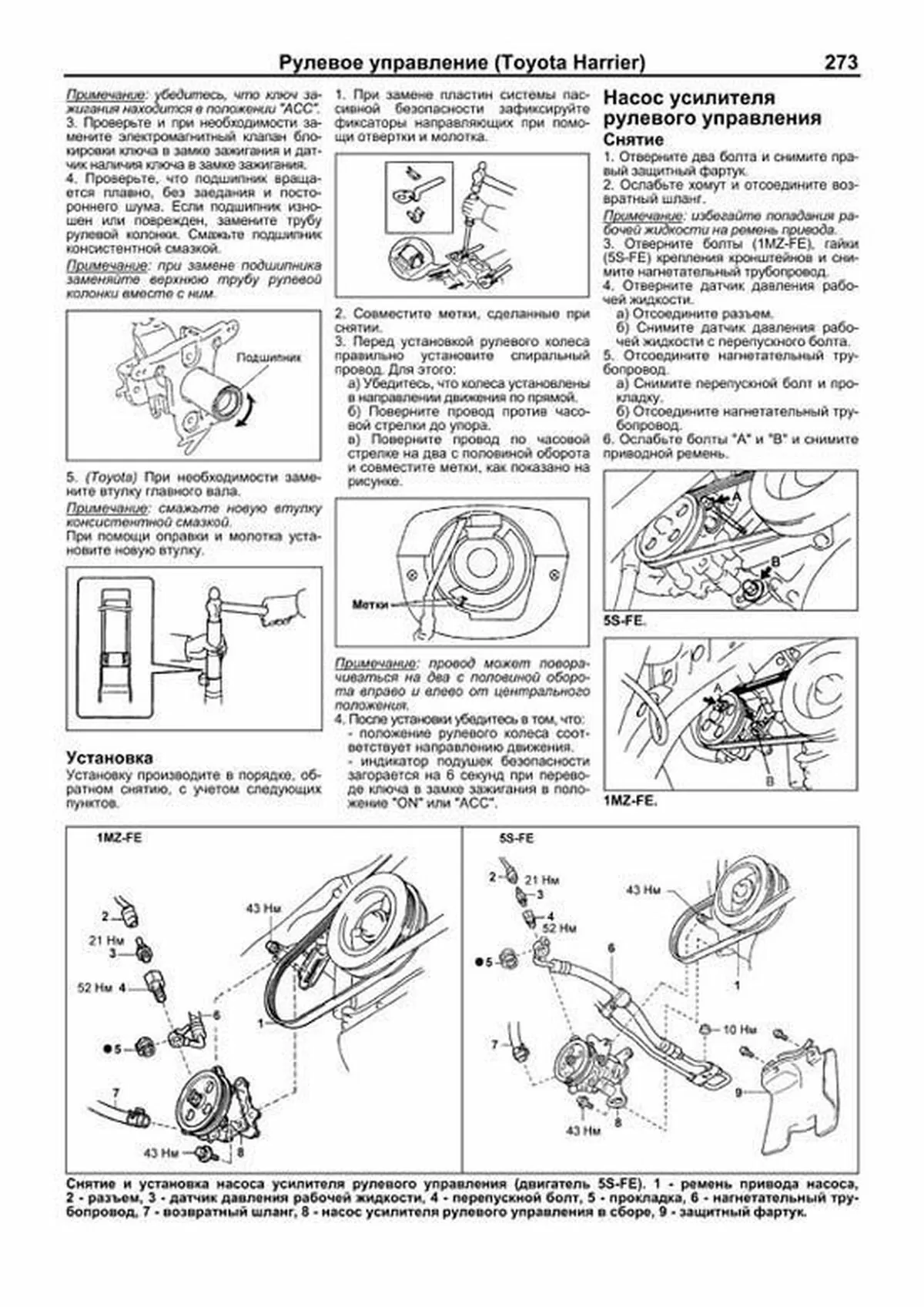 Книга: LEXUS RX300 (б) 1997-2003 г.в., рем., экспл., то, сер.ПРОФ. | Легион-Aвтодата