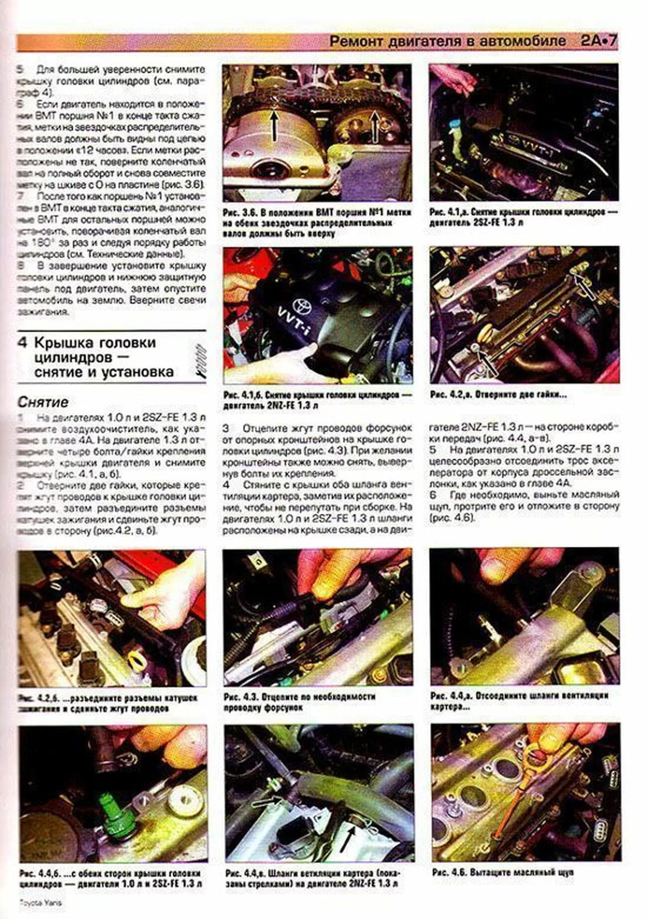 Книга: TOYOTA YARIS (б) 1999-2005 (T-2005) г.в., рем., экспл., то | Алфамер Паблишинг