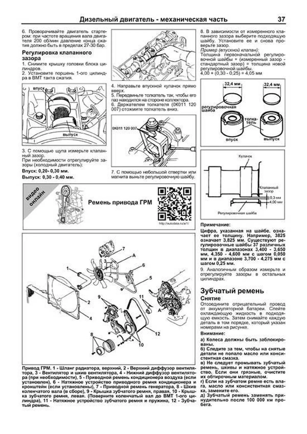 Книга: KIA SPORTAGE (б , д) 1994-2000 г.в., рем., экспл., то | Легион-Aвтодата