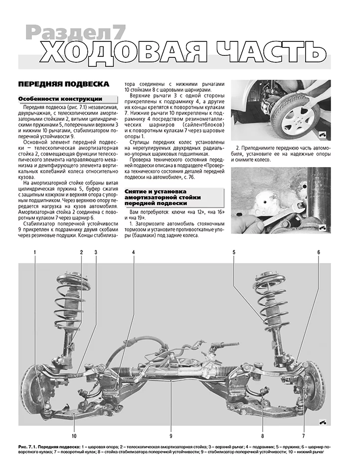 Книга: NISSAN PRIMERA (б) 2002-2007 г.в. рем., экспл., то, Ч/Б фото., сер. ШАР | Третий Рим