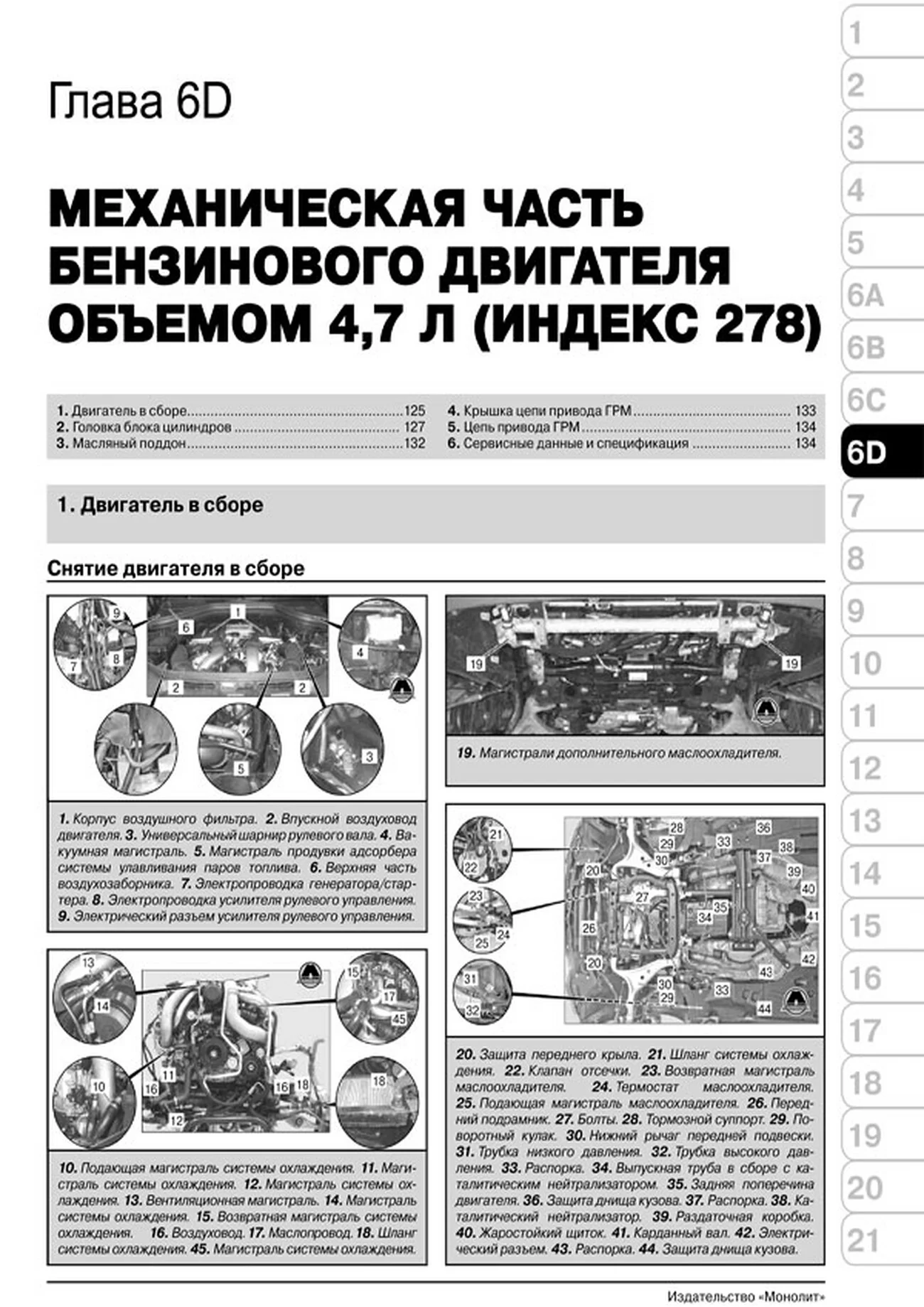Книга: MERCEDES BENZ ML / GL  (W166 / X166) (б , д) с 2012 г.в., рем., экспл., то, сер. ЗС | Монолит