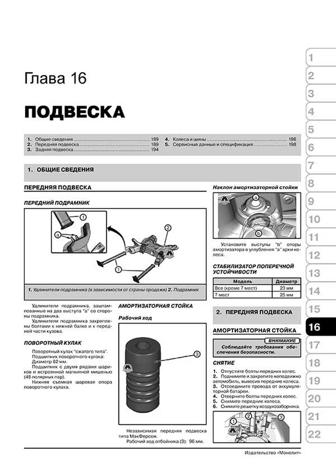 Книга: CITROEN BERLINGO (B9) / PEUGEOT PARTNER / PARTNER TEPEE (б , д) с 2008 г.в.,  рем., экспл., то, сер. ЗС | Монолит