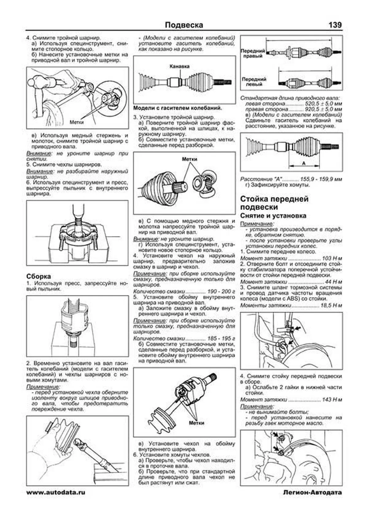 Книга: TOYOTA RAV 4 левый руль (б) 2000-2005 г.в., рем., экспл., то | Легион-Aвтодата