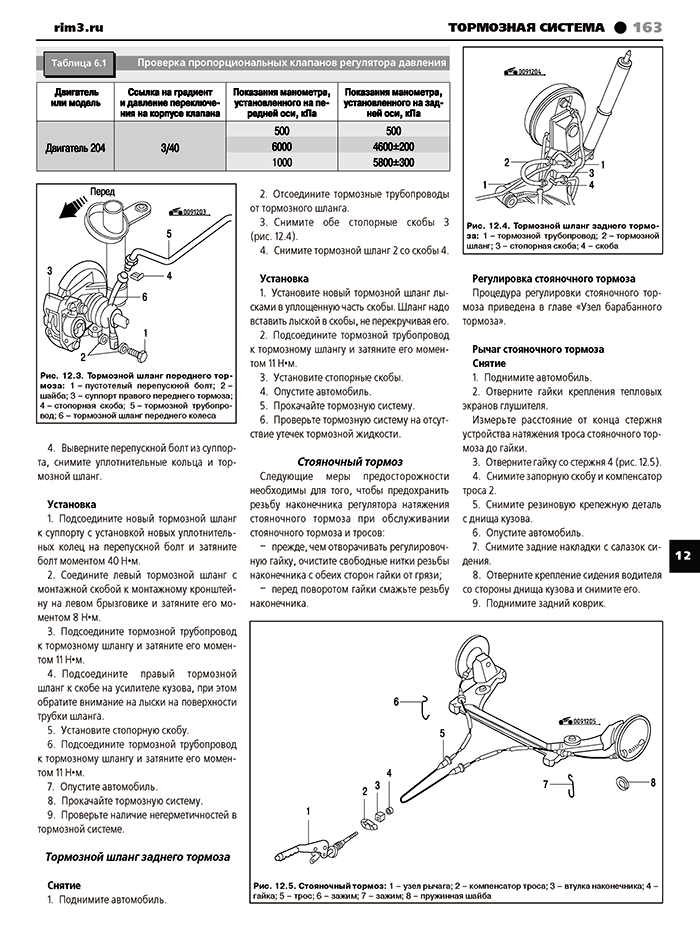 Книга: DAEWOO ESPERO (б) 1991-2000 г.в., рем., экспл., то | Третий Рим