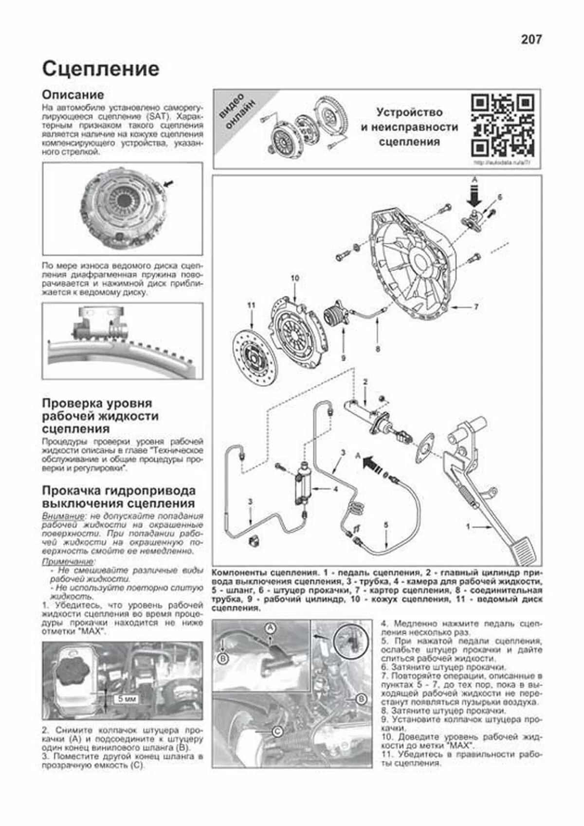 Книга: SSANG YONG KYRON (б , д) с 2005 / c 2007 г.в. рем., экспл., то, сер.ПРОФ. | Легион-Aвтодата