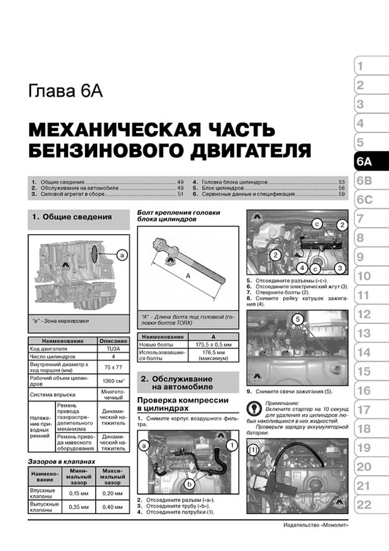 Книга: FIAT FIORINO / CITROEN NEMO / PEUGEOT BIPPER c 2007/ FIAT QUBO c 2008 г.в., рем., экспл., то, сер. ЗС | Монолит