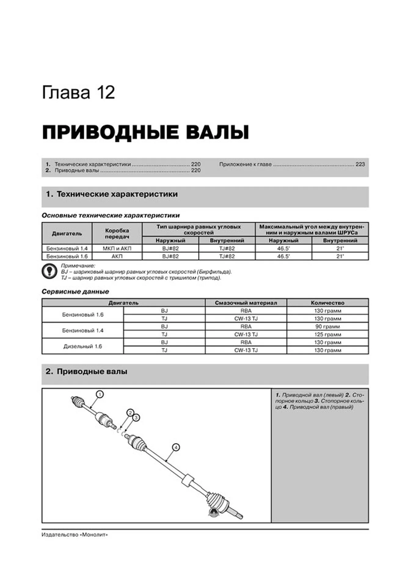 Книга: KIA RIO 3 (б , д) с 2011 г.в., рем., экспл., то, сер. ЗС | Монолит