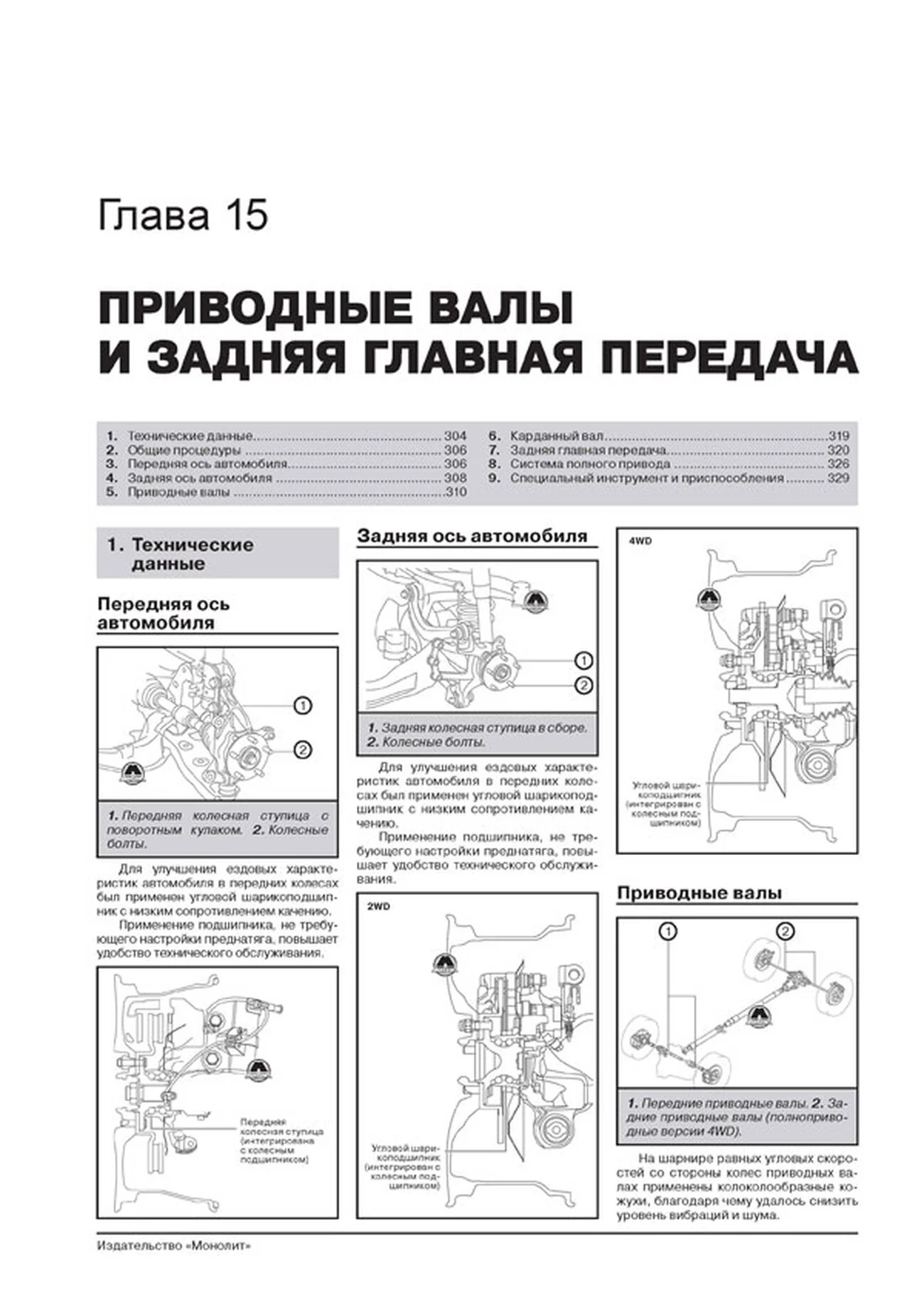 Книга: MAZDA CX-5 (б , д) с 2011 + рест. с 2013 г.в., рем., экспл., то, сер. ЗС | Монолит