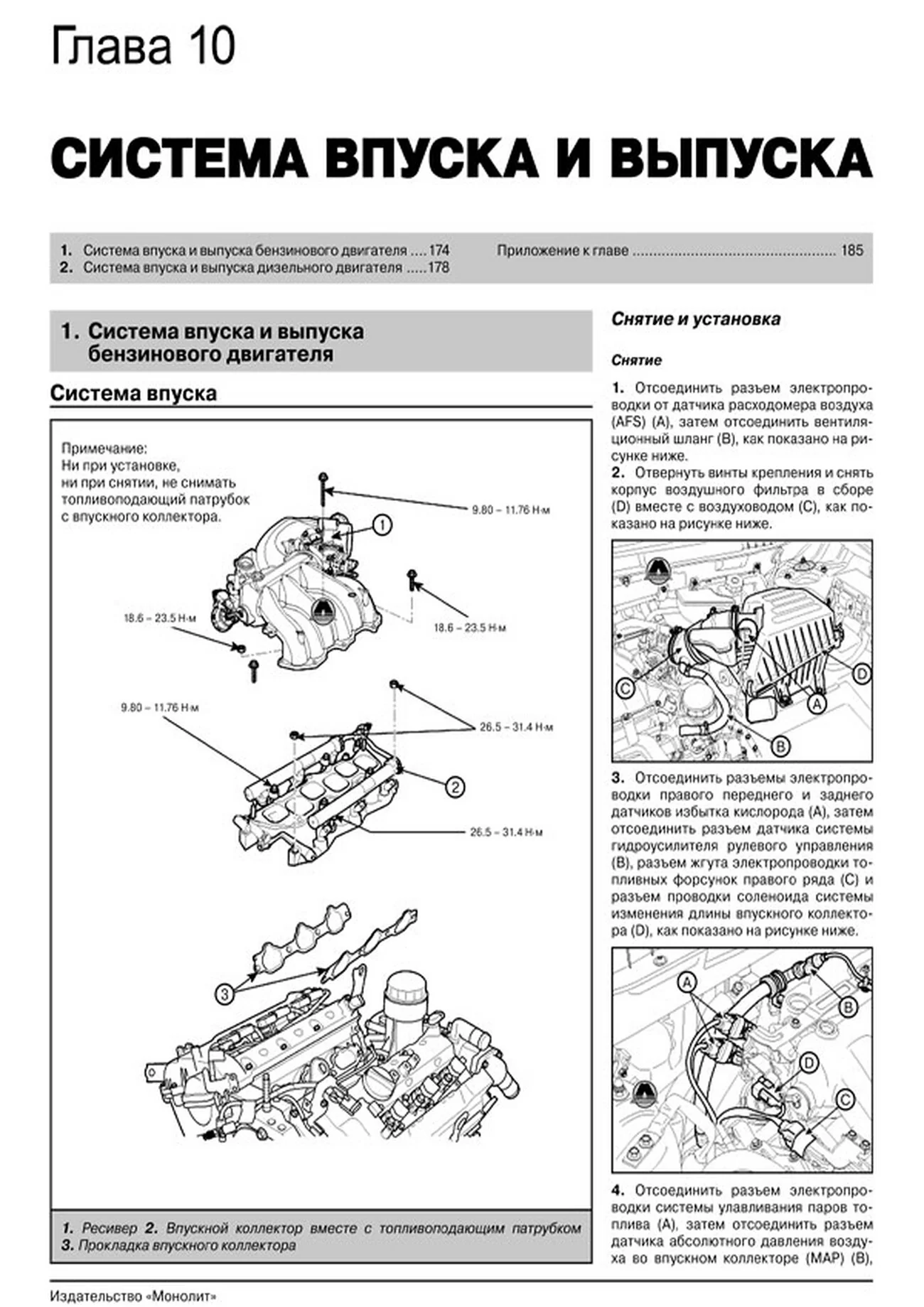 Книга: HYUNDAI ix55 / VERACRUZ (б , д) с 2007 г.в. рем., экспл., то., сер. ЗС | Монолит