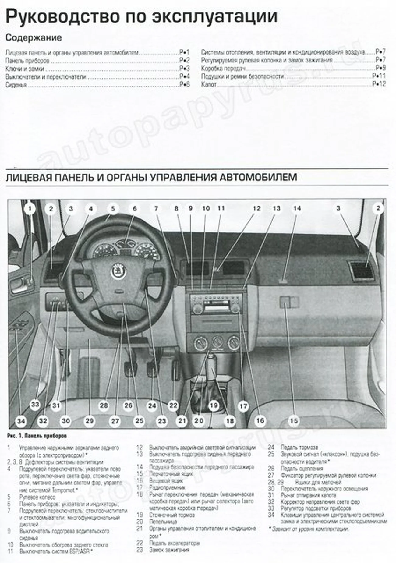 Книга: SKODA FABIA (б , д) 2000-2006 г.в., рем., экспл., то | Алфамер Паблишинг