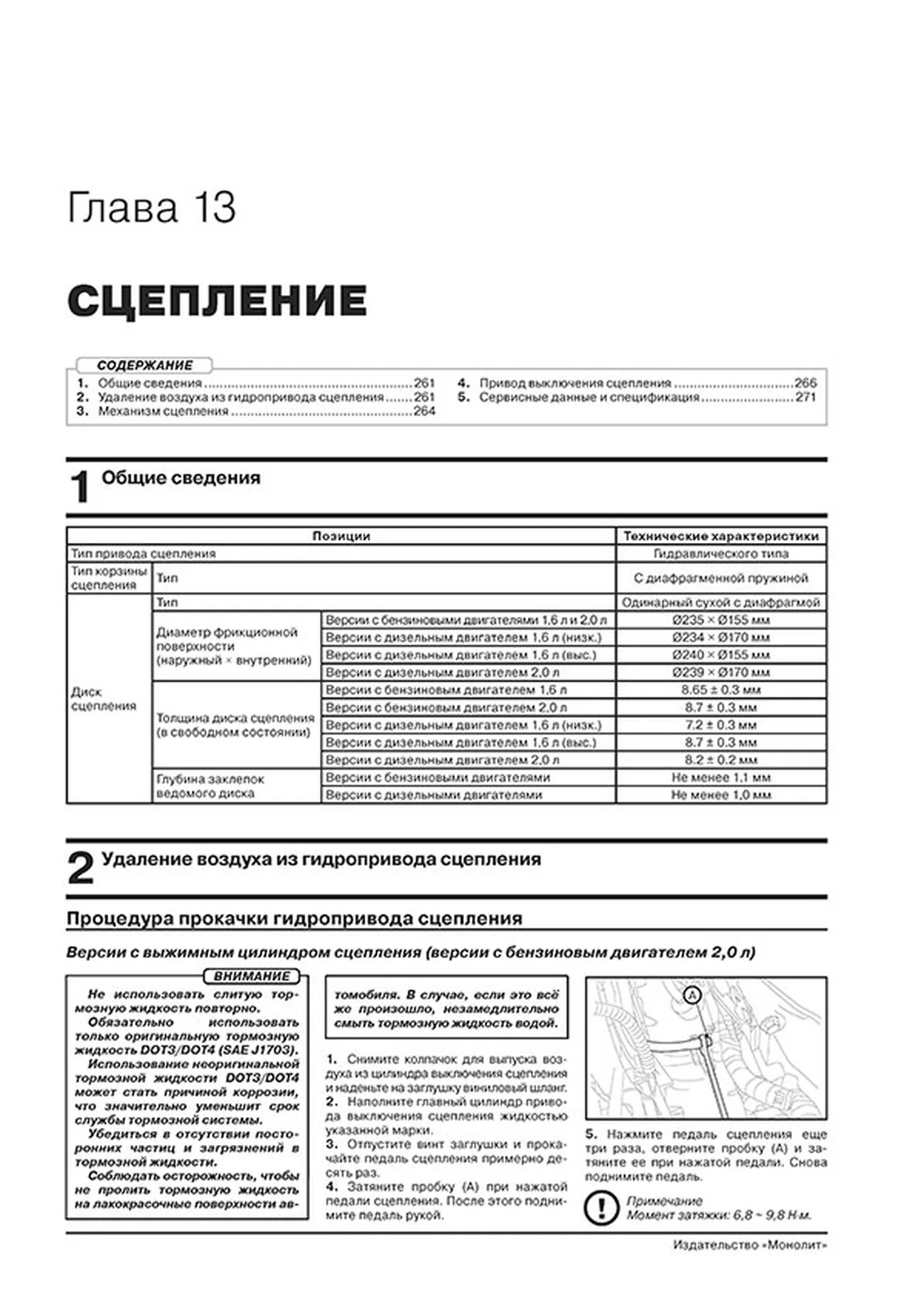 Книга: KIA SPORTAGE (б , д) с 2018 г.в. рем., экспл., то, сер. ЗС | Монолит