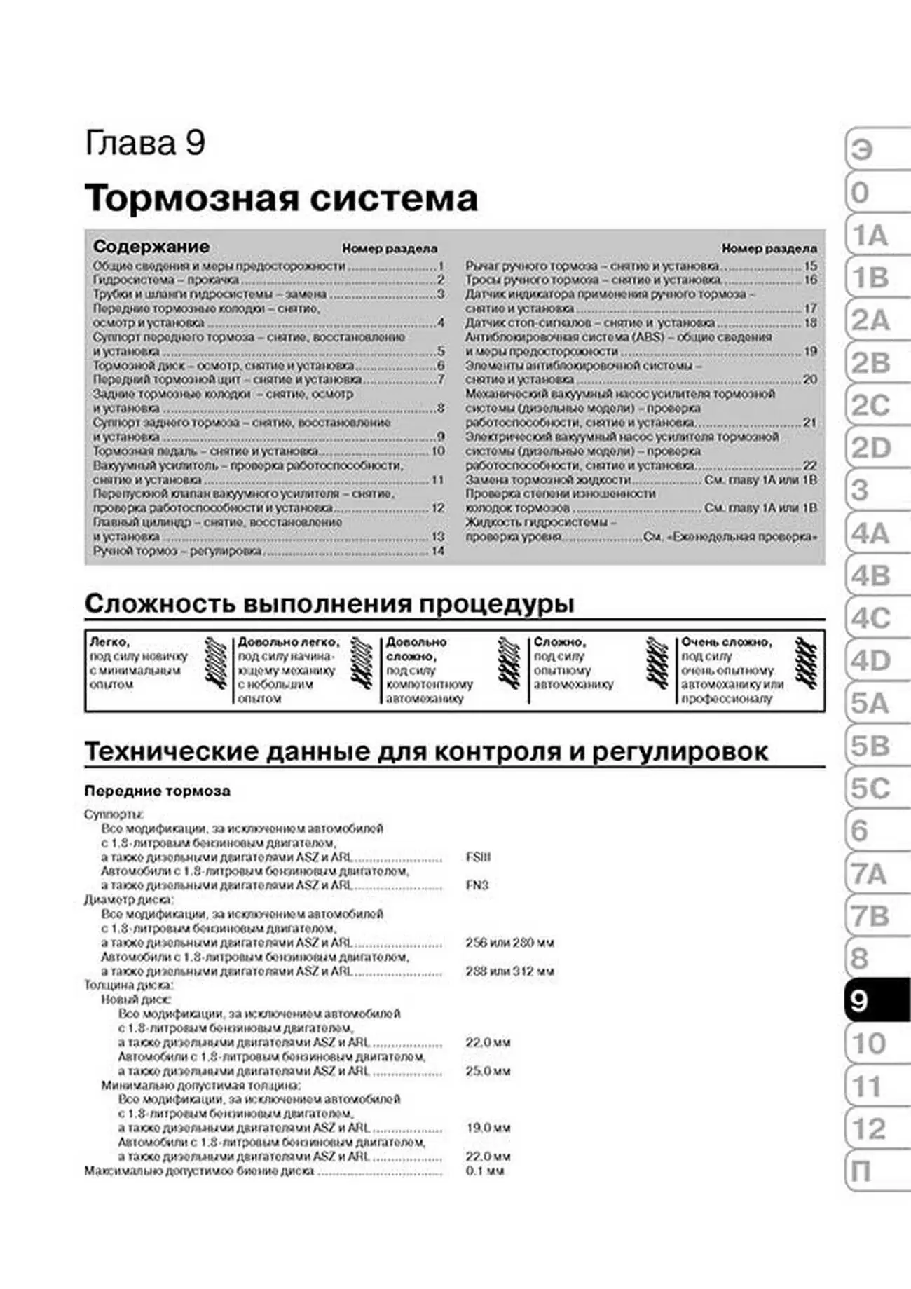 Книга: VOLKSWAGEN GOLF IV / BORA (б , д) 2001-2003 г.в., рем., экспл., то | Монолит